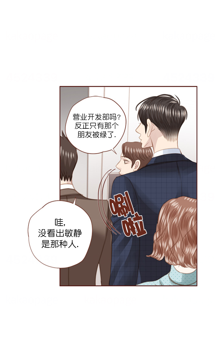 《青春流逝》漫画最新章节第79话免费下拉式在线观看章节第【5】张图片