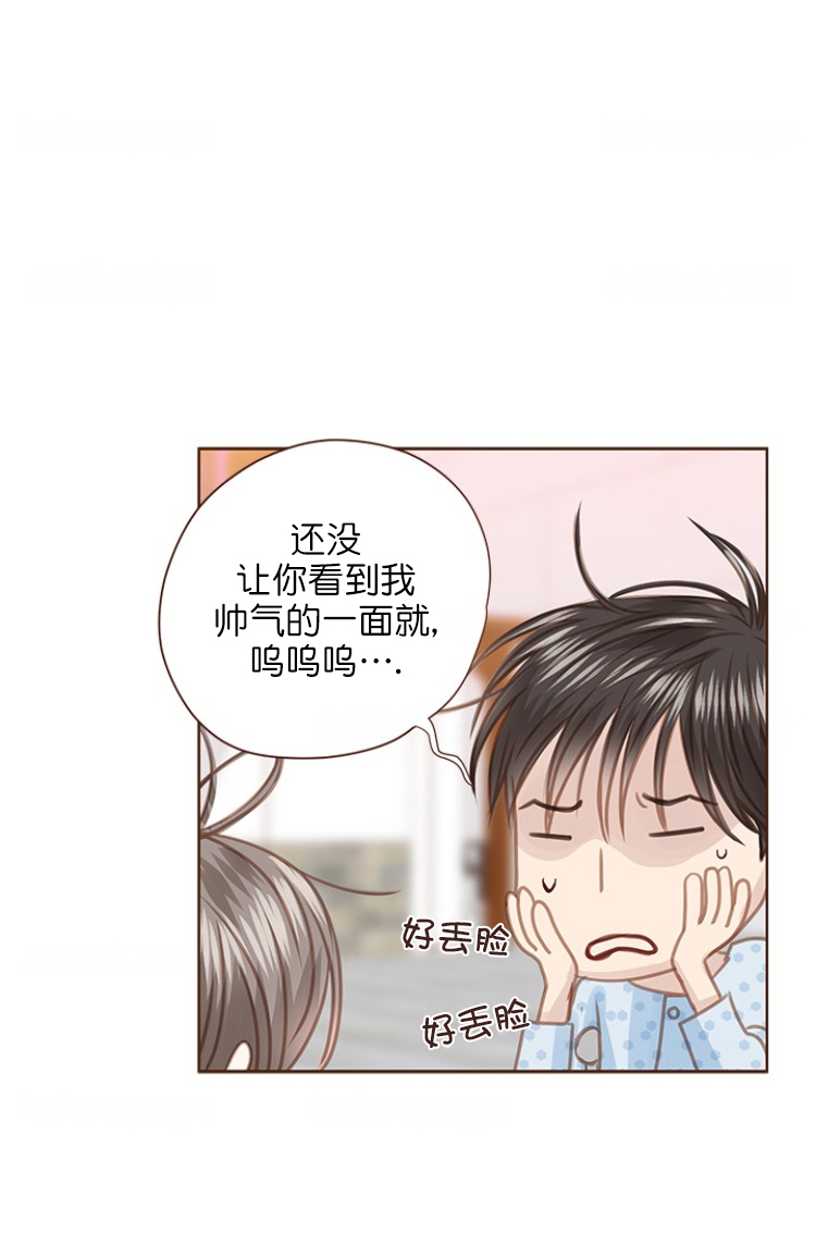 《青春流逝》漫画最新章节第90话免费下拉式在线观看章节第【1】张图片