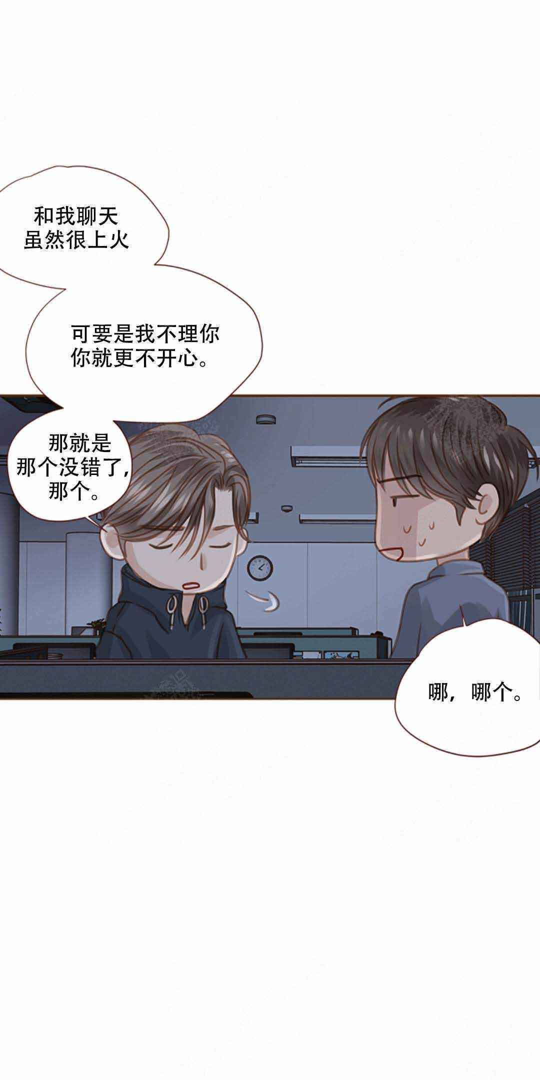 《青春流逝》漫画最新章节第27话免费下拉式在线观看章节第【25】张图片