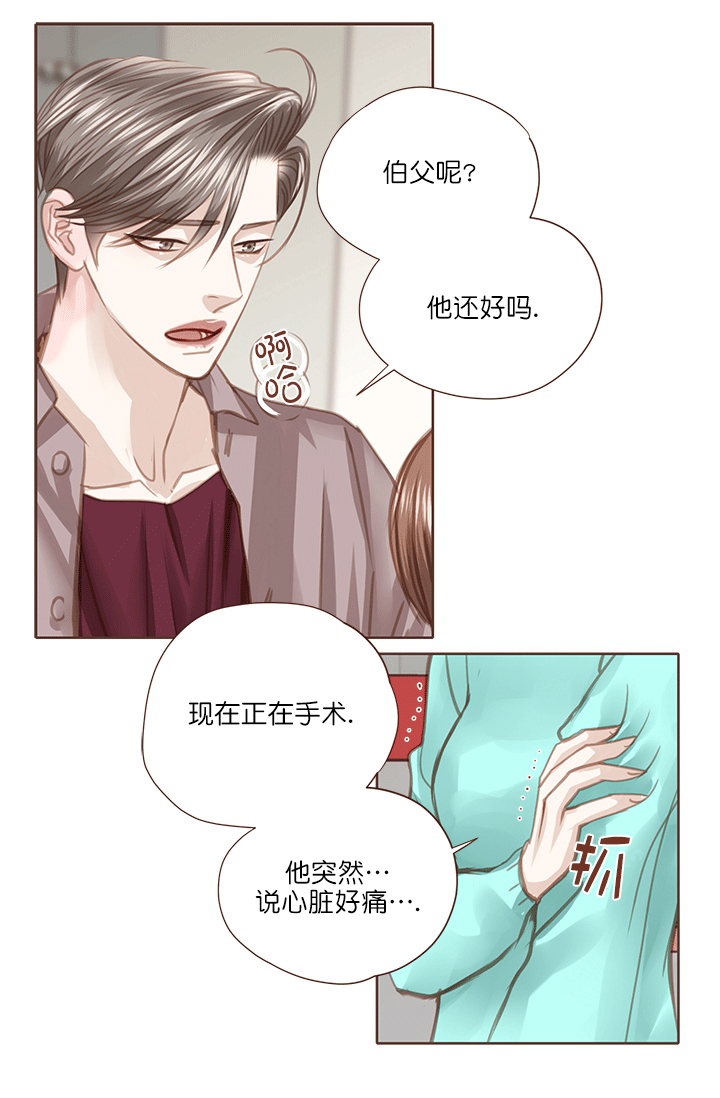 《青春流逝》漫画最新章节第53话免费下拉式在线观看章节第【25】张图片