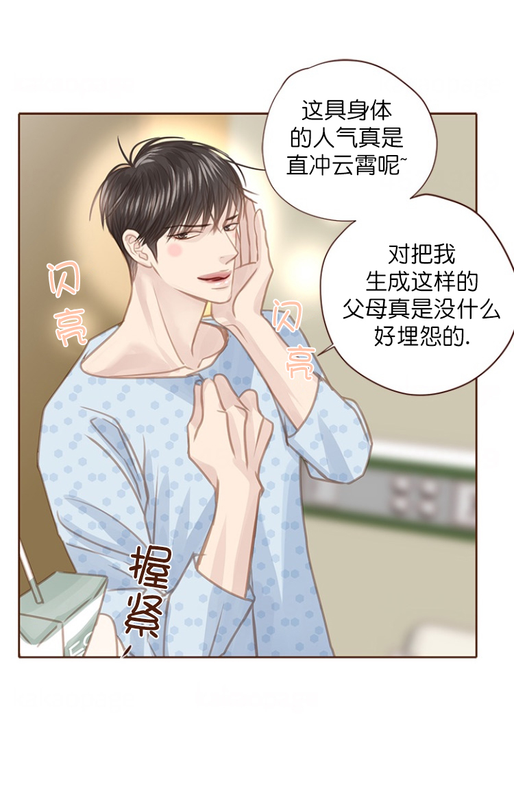 《青春流逝》漫画最新章节第94话免费下拉式在线观看章节第【10】张图片