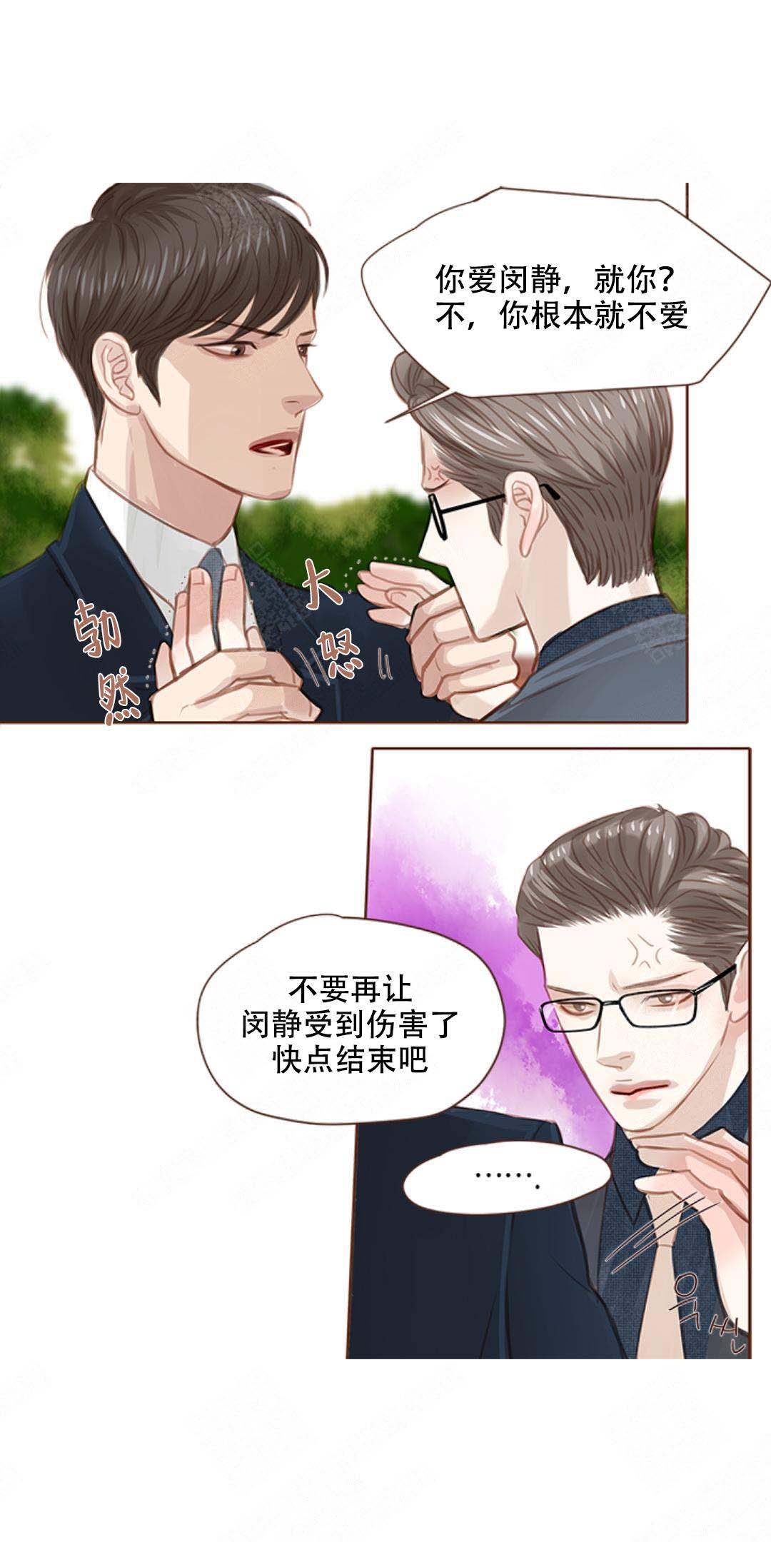 《青春流逝》漫画最新章节第9话免费下拉式在线观看章节第【5】张图片