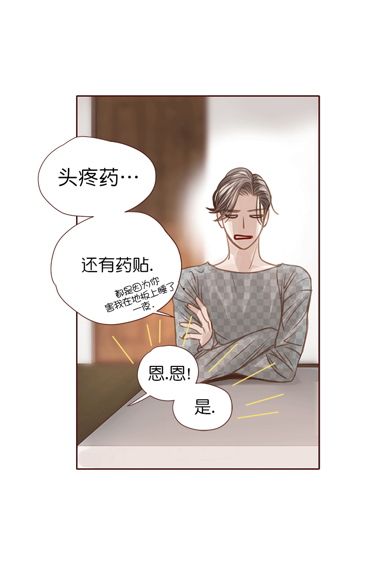 《青春流逝》漫画最新章节第43话免费下拉式在线观看章节第【21】张图片