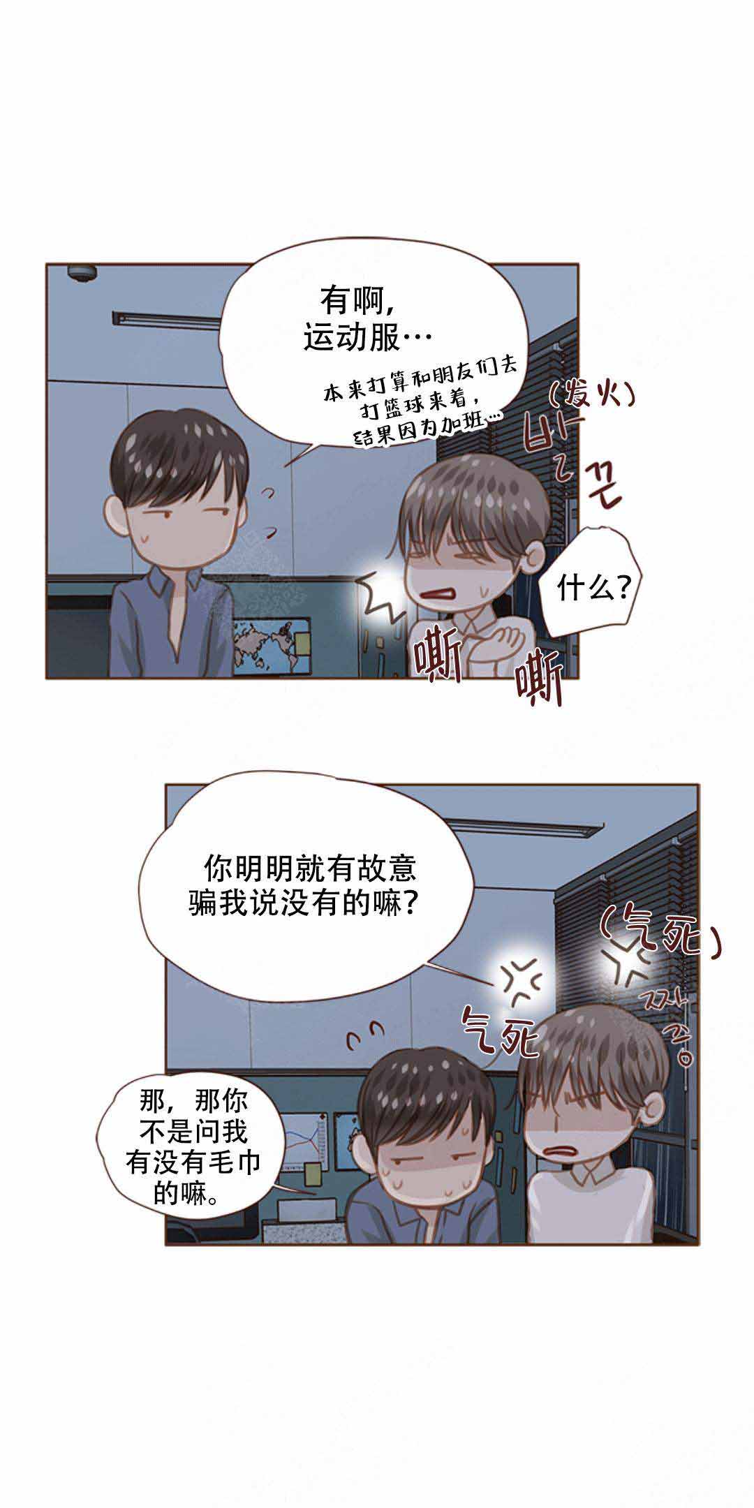 《青春流逝》漫画最新章节第27话免费下拉式在线观看章节第【5】张图片