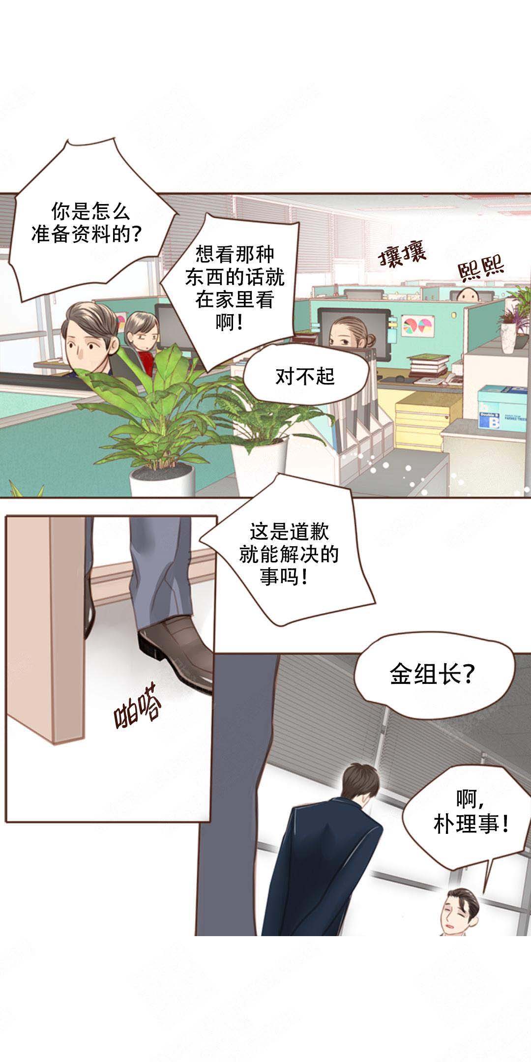 《青春流逝》漫画最新章节第4话免费下拉式在线观看章节第【5】张图片