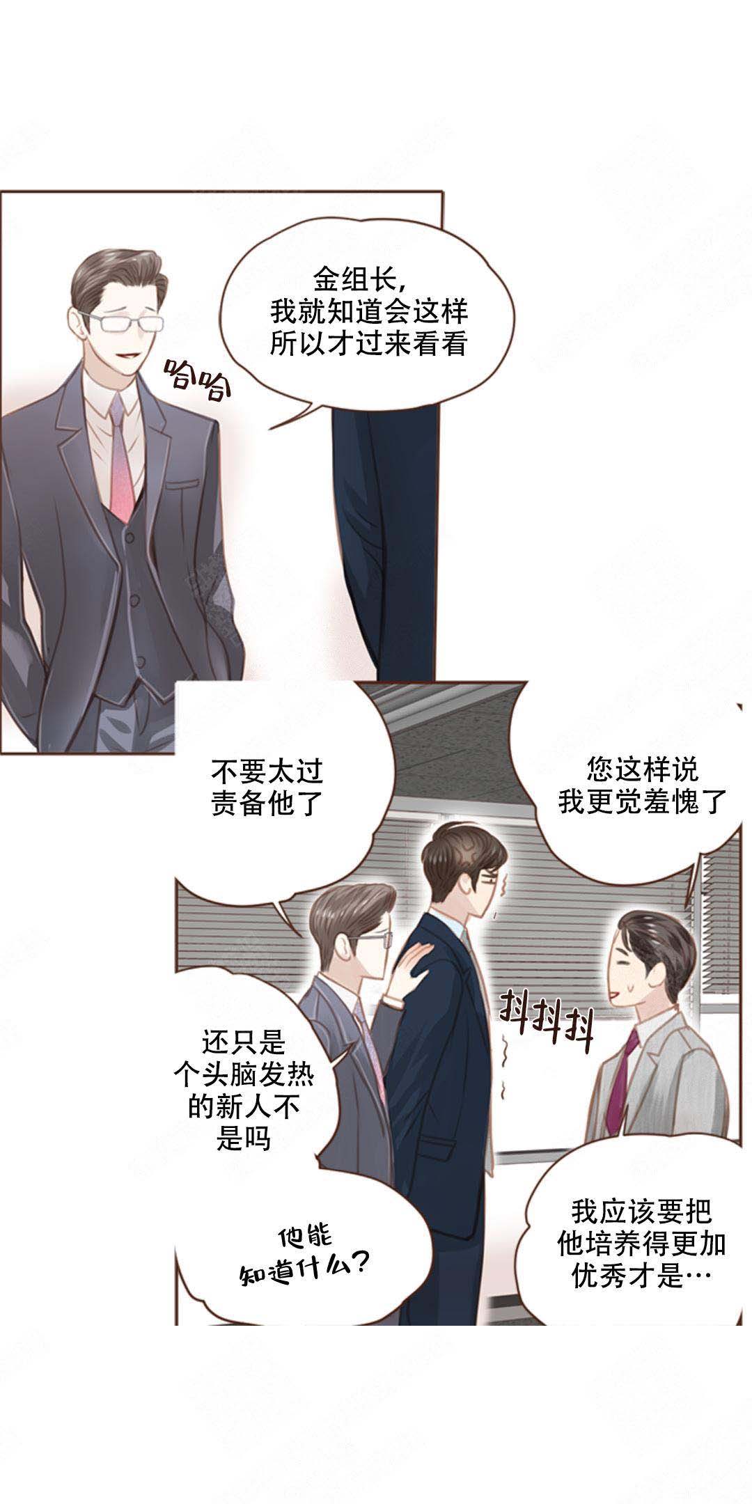 《青春流逝》漫画最新章节第4话免费下拉式在线观看章节第【6】张图片