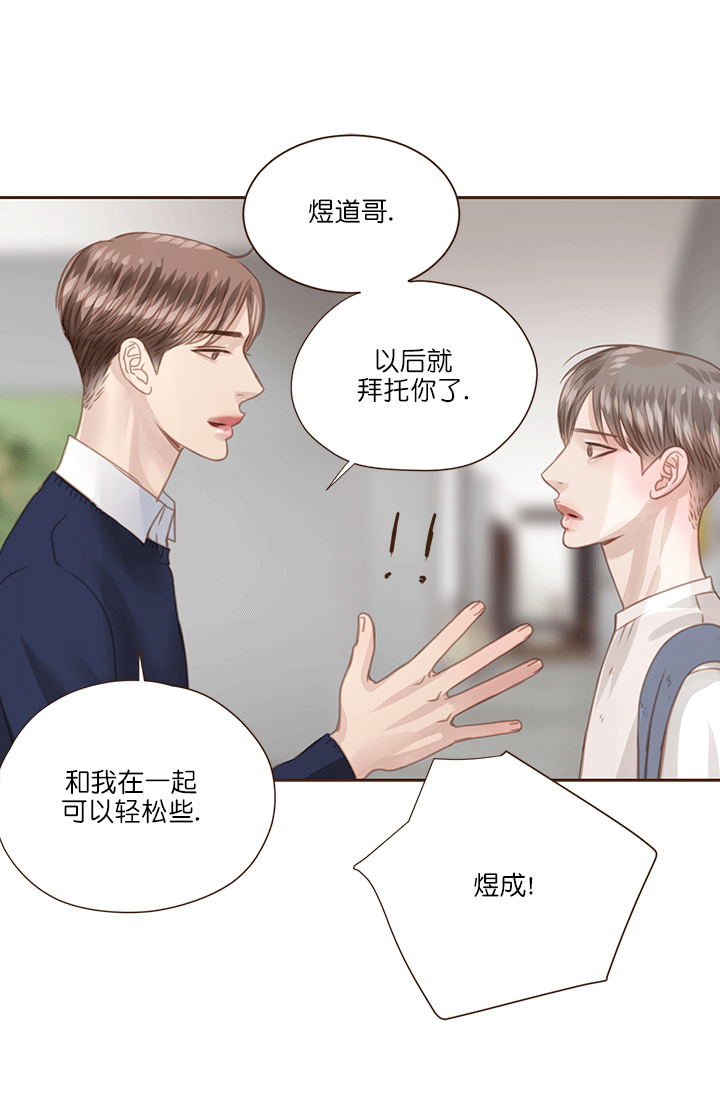 《青春流逝》漫画最新章节第61话免费下拉式在线观看章节第【20】张图片