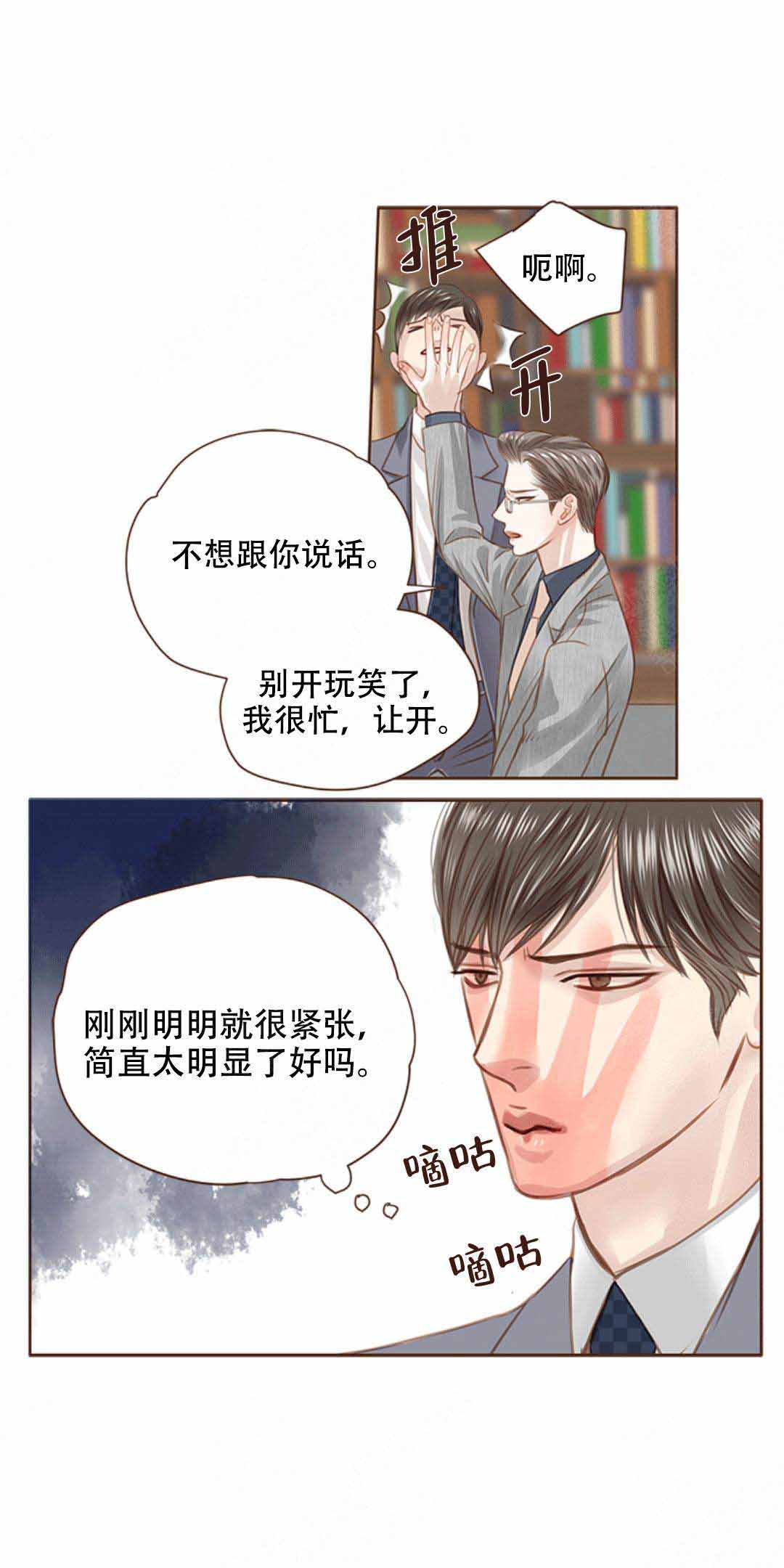 《青春流逝》漫画最新章节第17话免费下拉式在线观看章节第【9】张图片