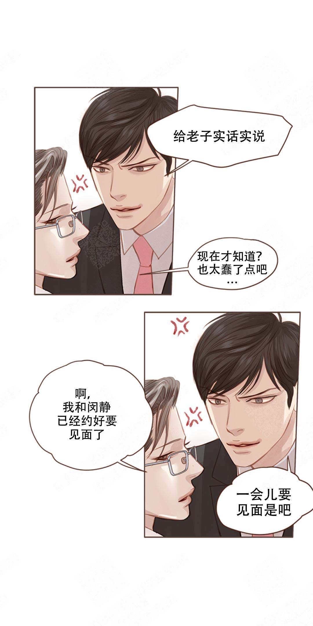 《青春流逝》漫画最新章节第6话免费下拉式在线观看章节第【1】张图片