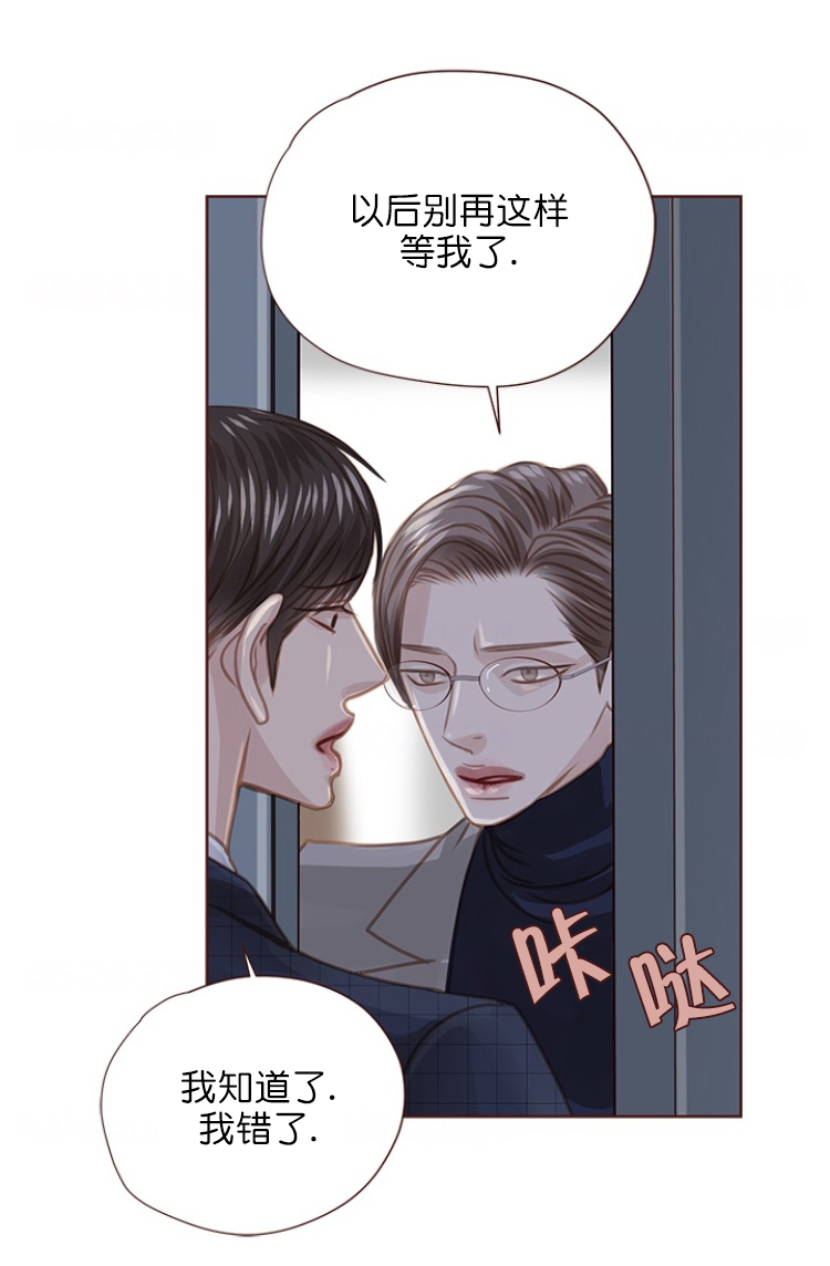 《青春流逝》漫画最新章节第80话免费下拉式在线观看章节第【13】张图片