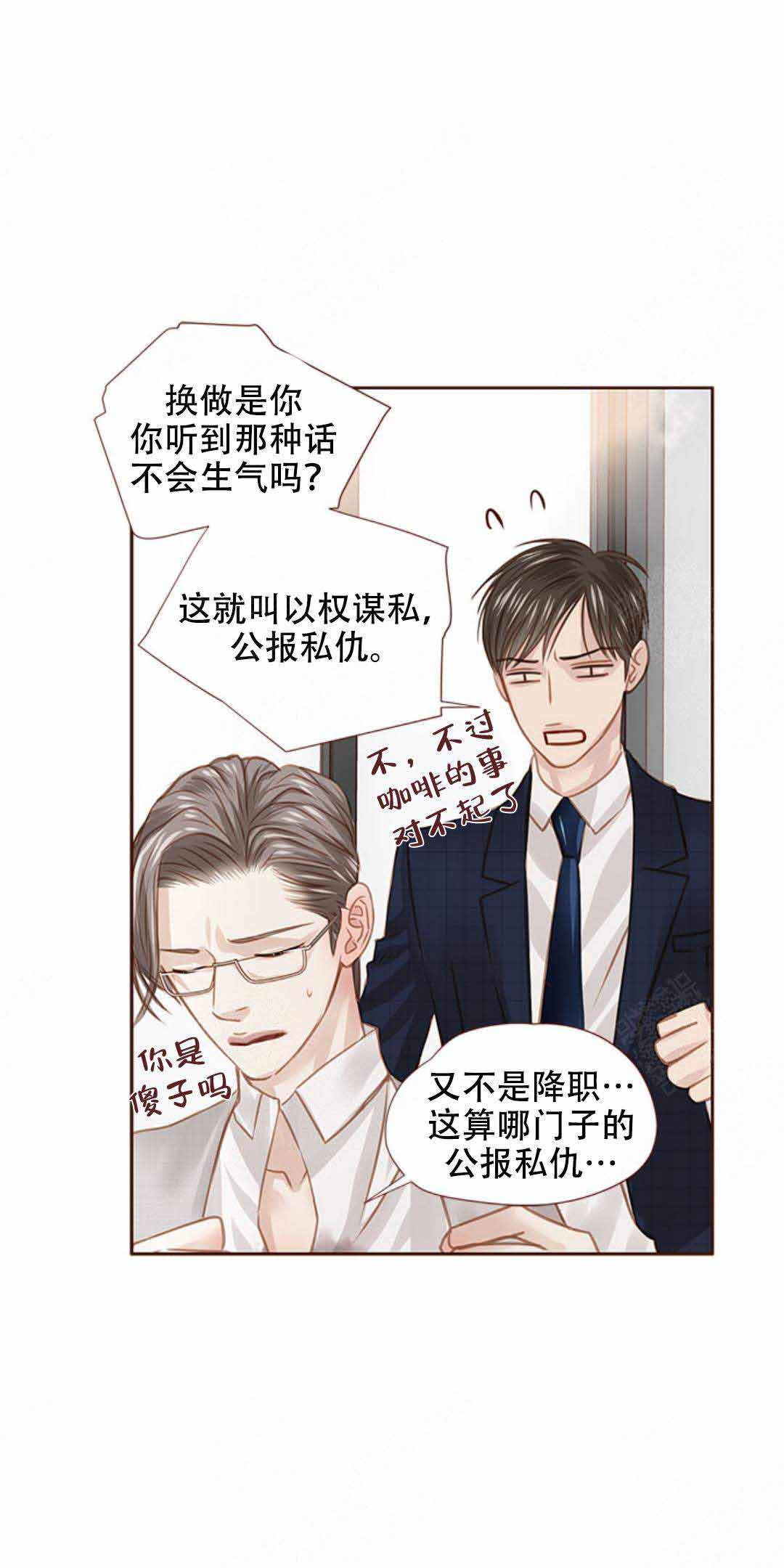 《青春流逝》漫画最新章节第37话免费下拉式在线观看章节第【22】张图片