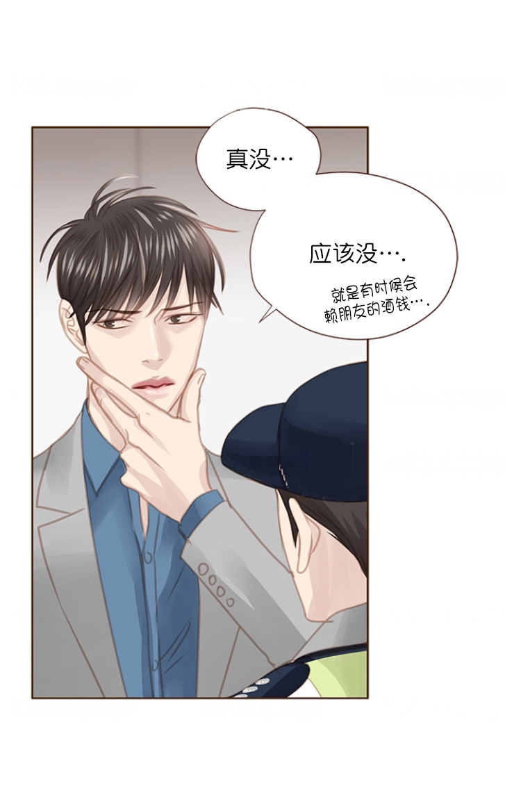 《青春流逝》漫画最新章节第104话免费下拉式在线观看章节第【8】张图片