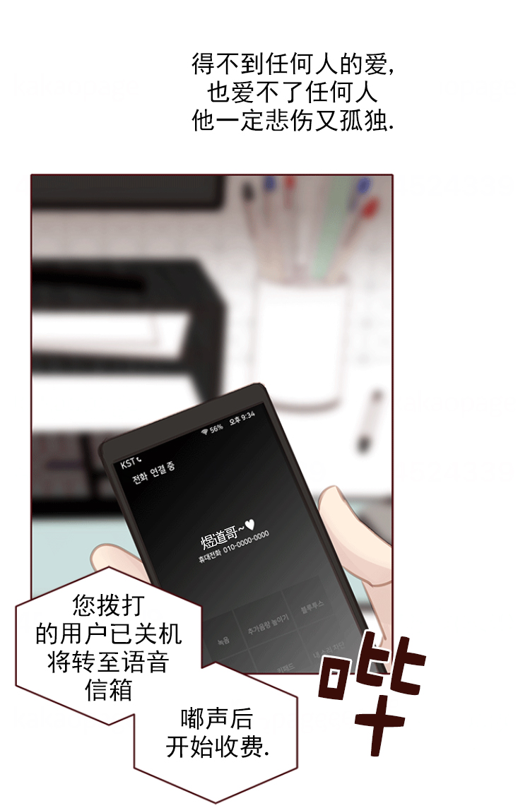 《青春流逝》漫画最新章节第116话免费下拉式在线观看章节第【19】张图片