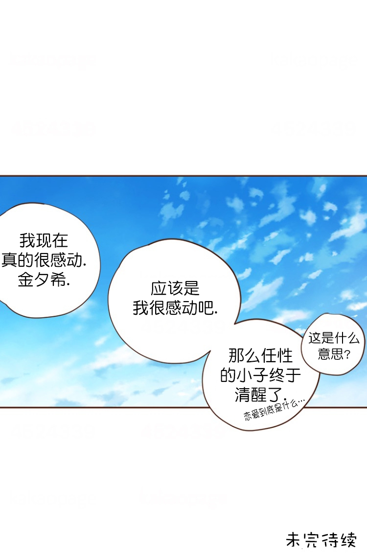 《青春流逝》漫画最新章节第95话免费下拉式在线观看章节第【23】张图片