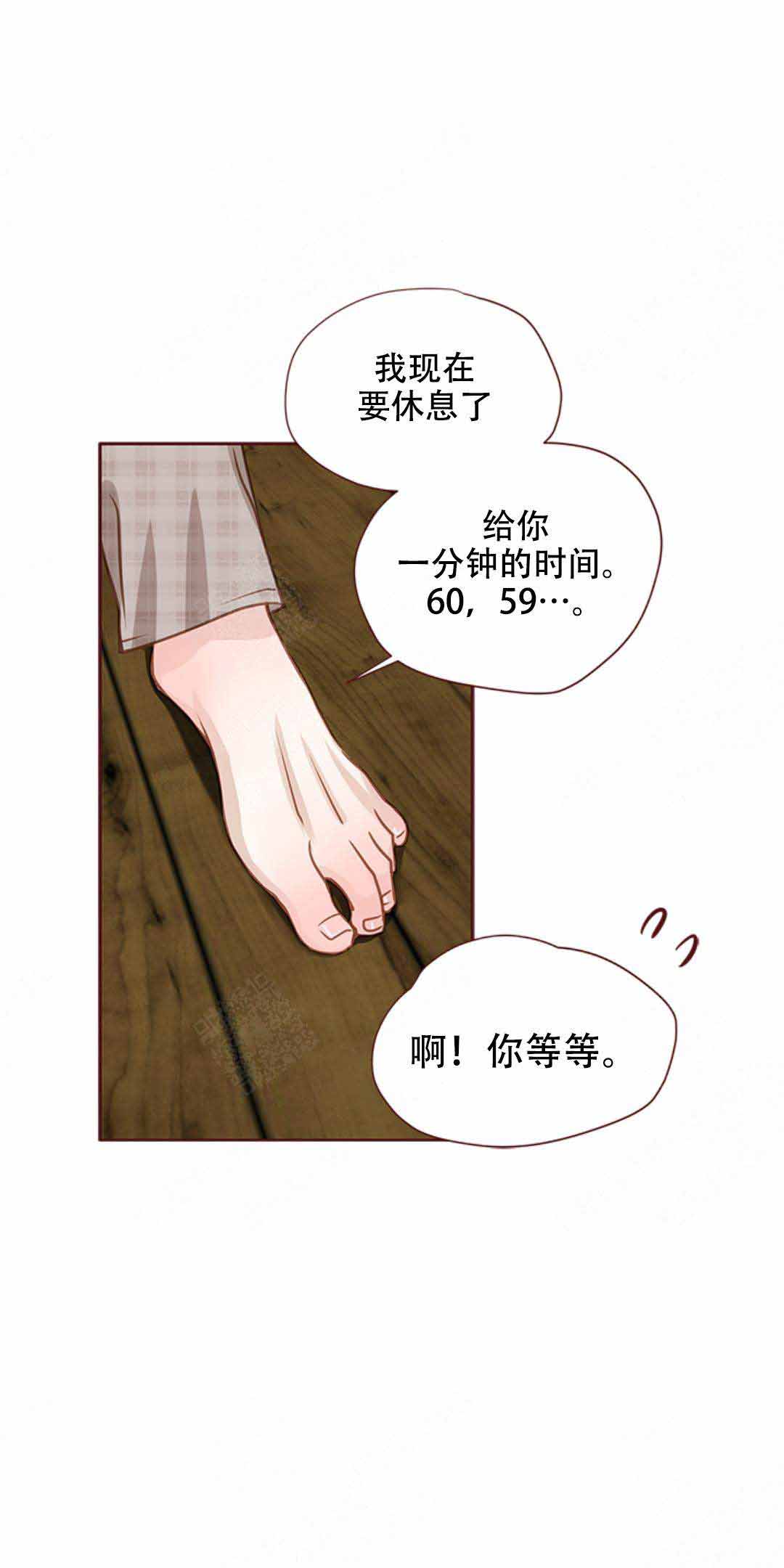 《青春流逝》漫画最新章节第31话免费下拉式在线观看章节第【16】张图片