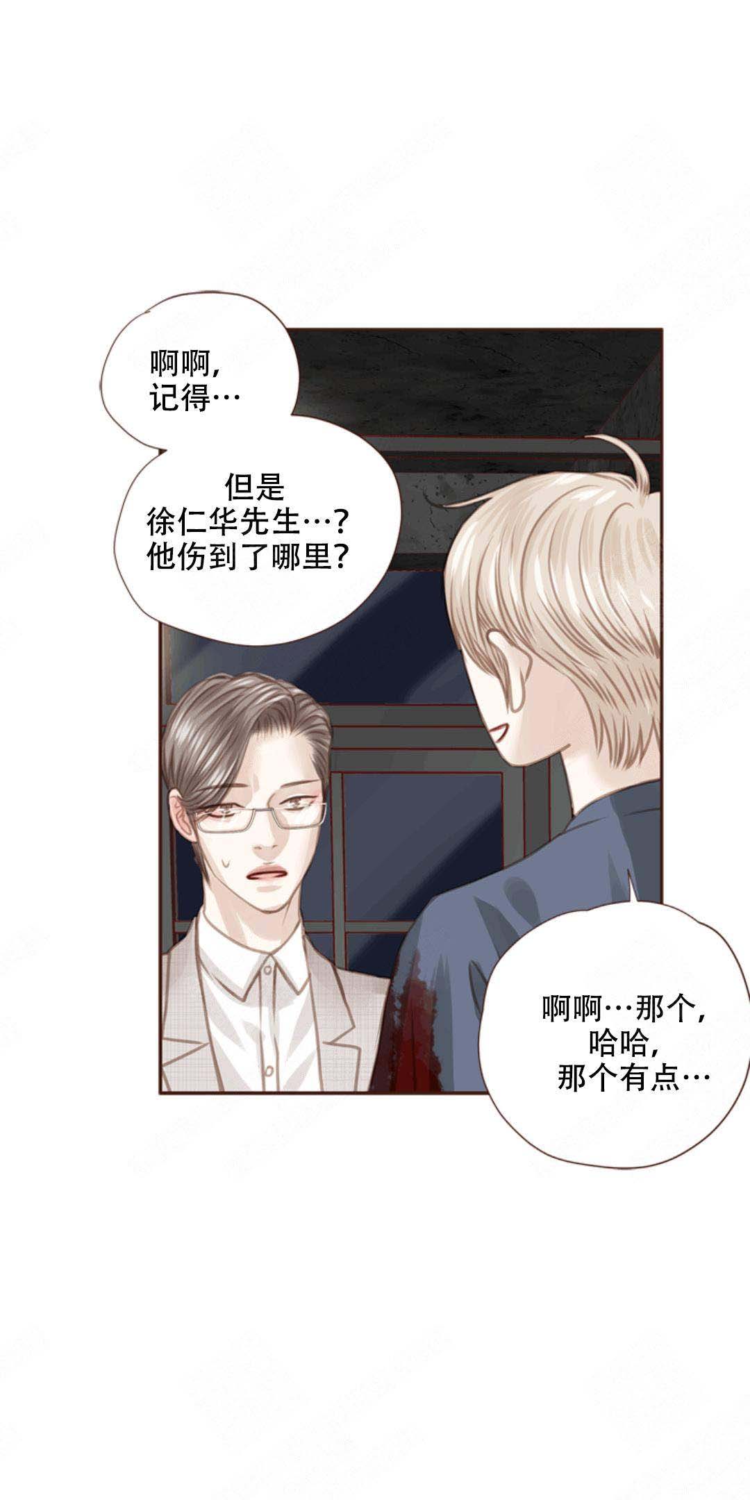 《青春流逝》漫画最新章节第40话免费下拉式在线观看章节第【14】张图片