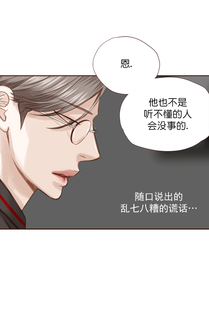 《青春流逝》漫画最新章节第49话免费下拉式在线观看章节第【5】张图片