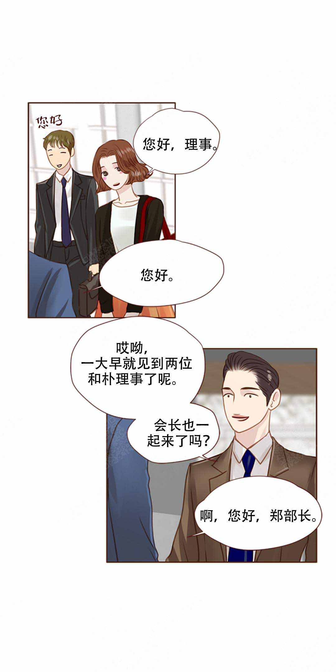 《青春流逝》漫画最新章节第29话免费下拉式在线观看章节第【11】张图片