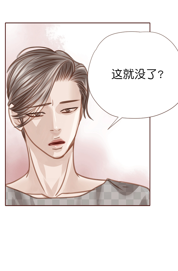 《青春流逝》漫画最新章节第44话免费下拉式在线观看章节第【16】张图片