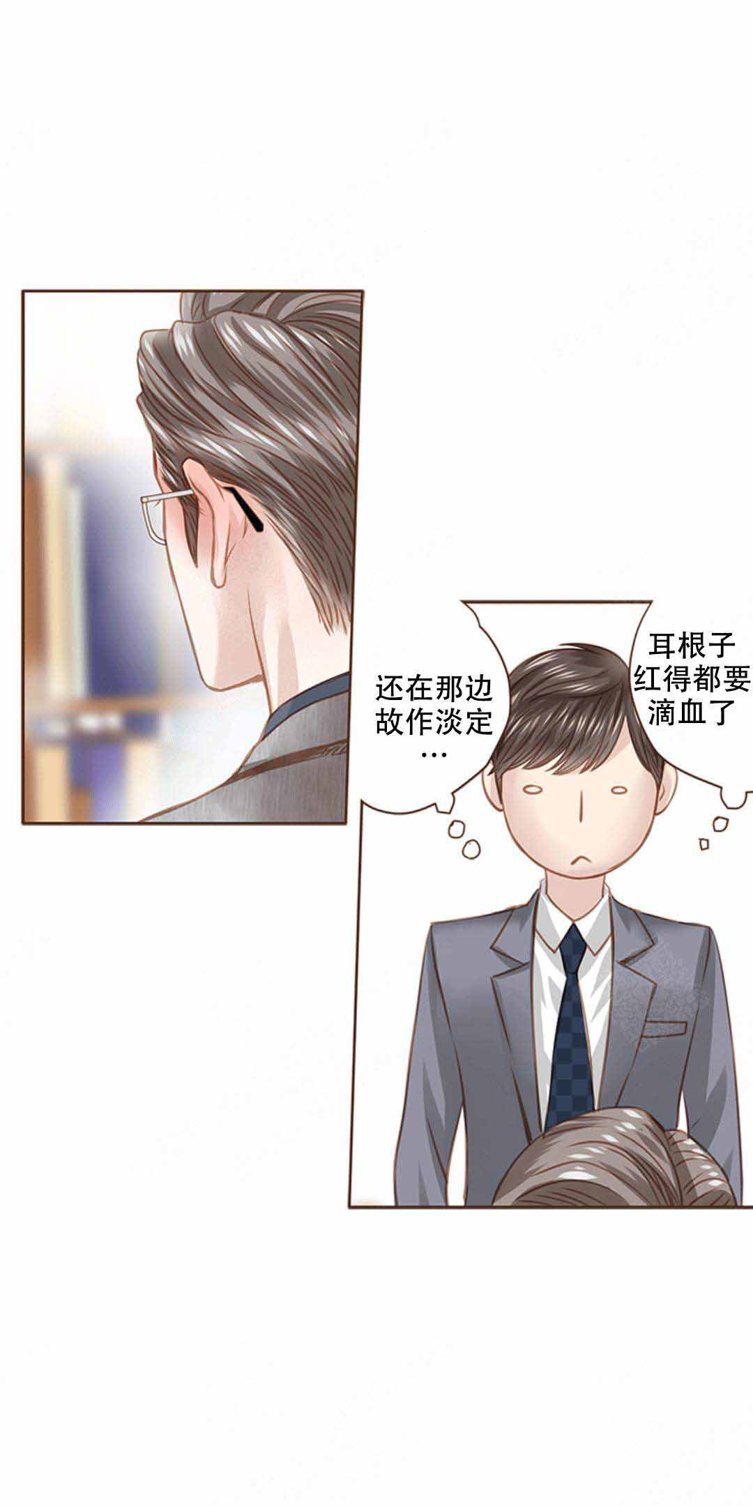 《青春流逝》漫画最新章节第17话免费下拉式在线观看章节第【10】张图片