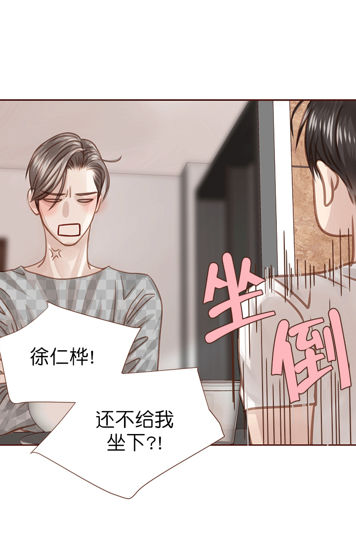 《青春流逝》漫画最新章节第44话免费下拉式在线观看章节第【13】张图片