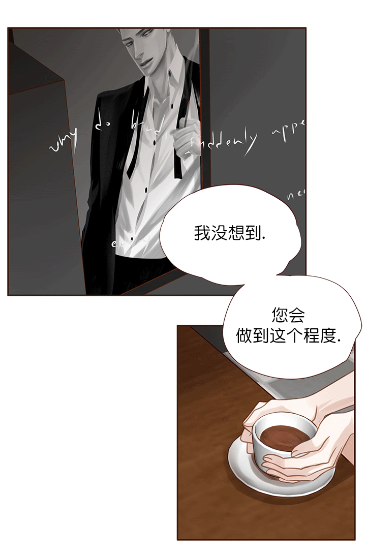 《青春流逝》漫画最新章节第49话免费下拉式在线观看章节第【2】张图片