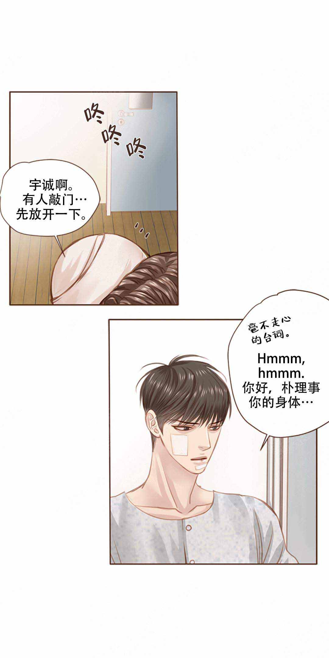 《青春流逝》漫画最新章节第18话免费下拉式在线观看章节第【16】张图片