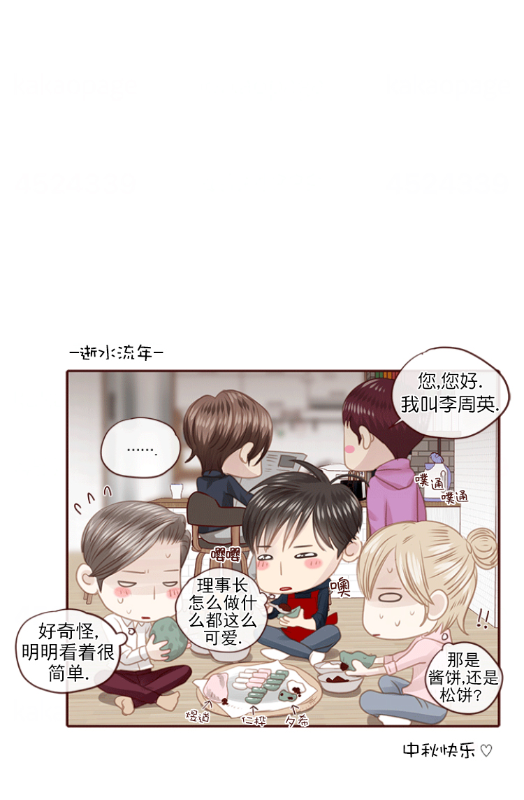 《青春流逝》漫画最新章节第114话免费下拉式在线观看章节第【23】张图片