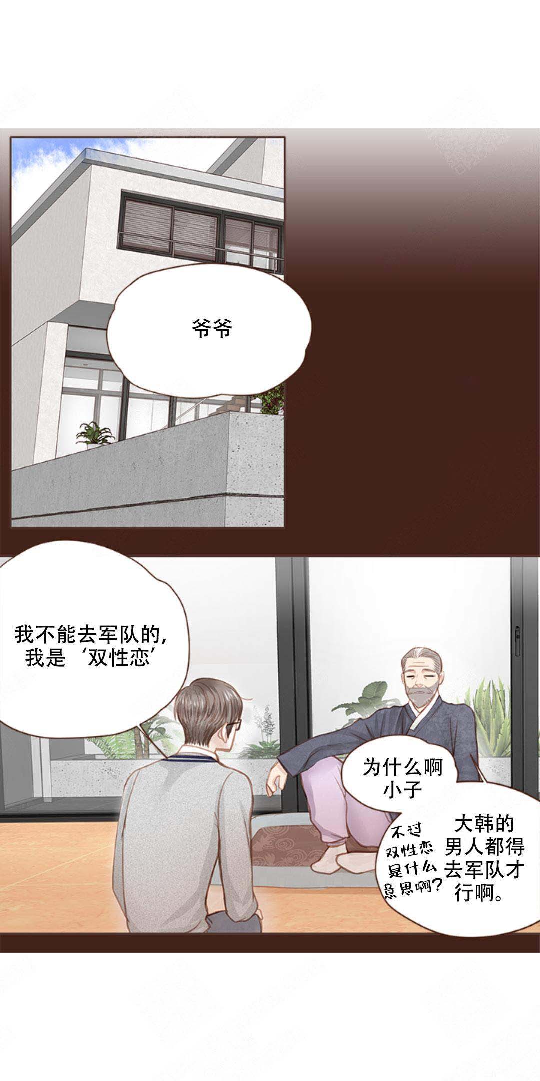 《青春流逝》漫画最新章节第7话免费下拉式在线观看章节第【4】张图片