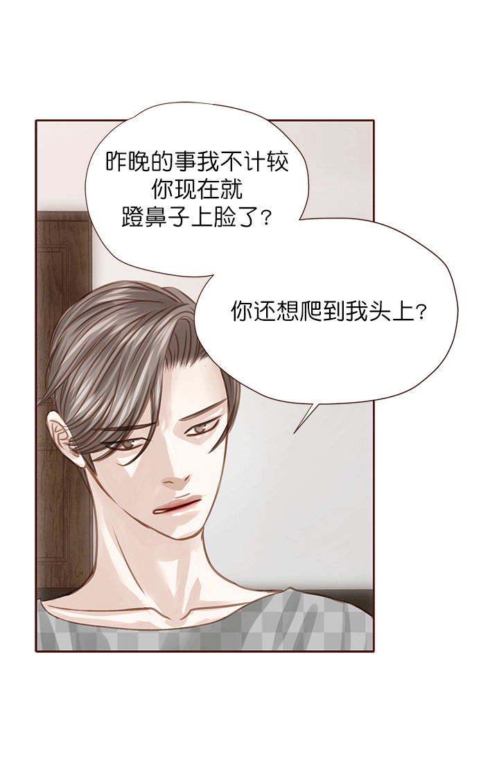 《青春流逝》漫画最新章节第44话免费下拉式在线观看章节第【4】张图片