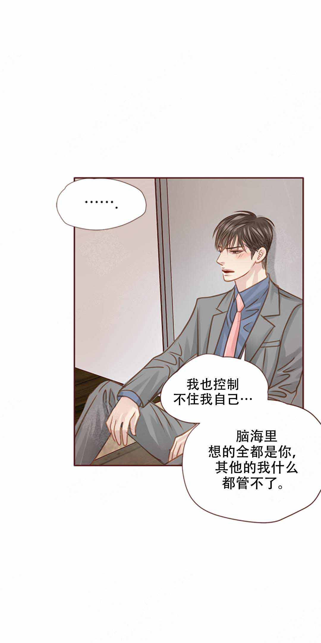 《青春流逝》漫画最新章节第32话免费下拉式在线观看章节第【13】张图片