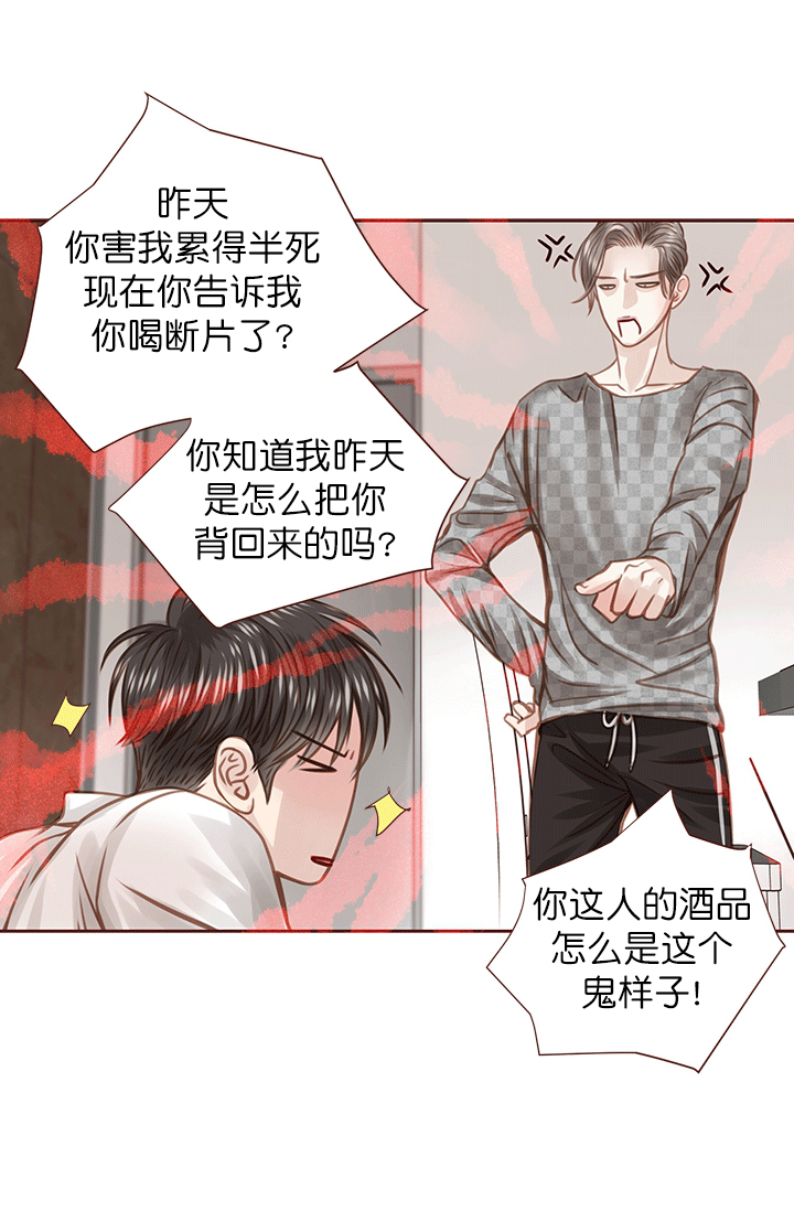 《青春流逝》漫画最新章节第43话免费下拉式在线观看章节第【7】张图片