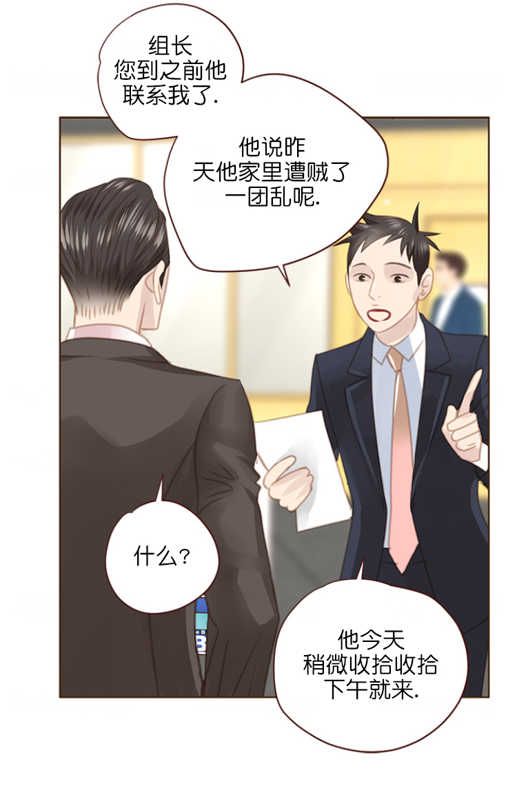 《青春流逝》漫画最新章节第105话免费下拉式在线观看章节第【12】张图片