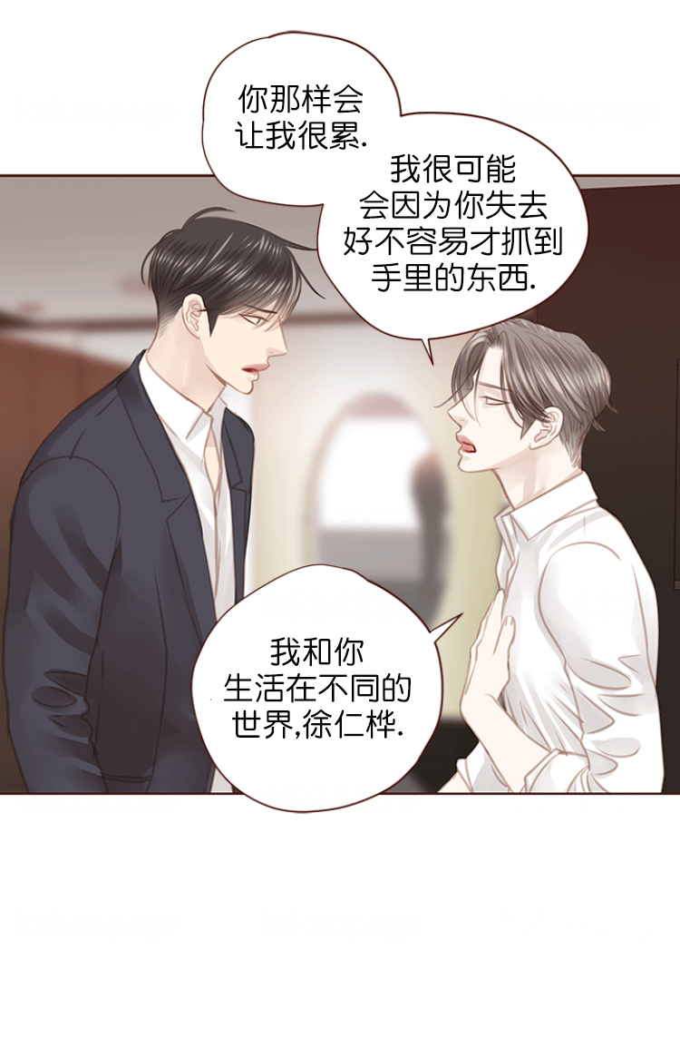 《青春流逝》漫画最新章节第113话免费下拉式在线观看章节第【2】张图片