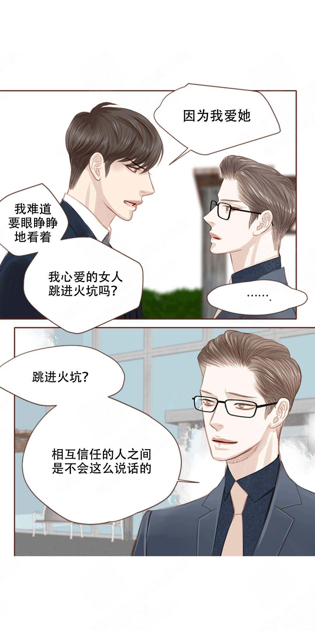 《青春流逝》漫画最新章节第9话免费下拉式在线观看章节第【7】张图片