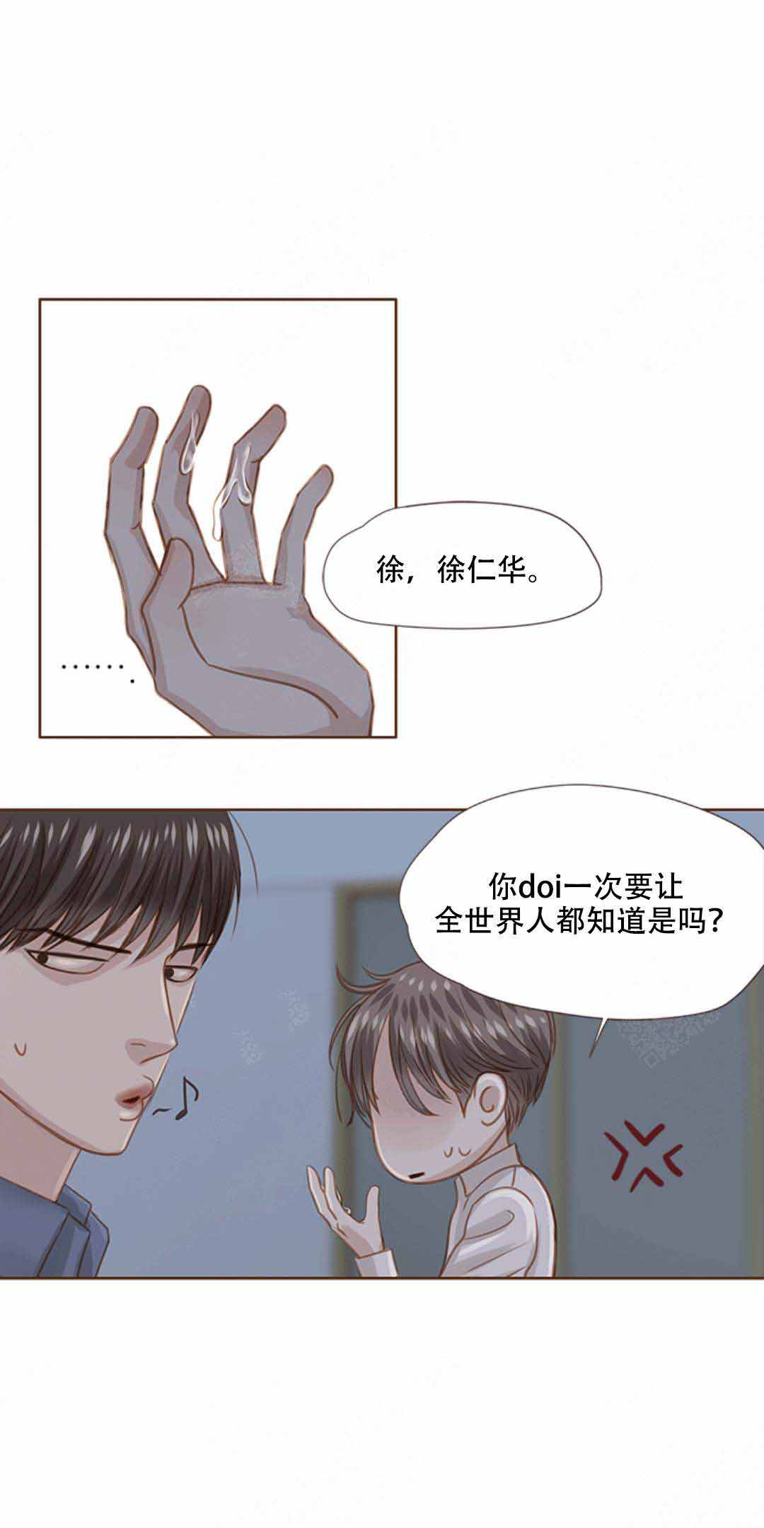 《青春流逝》漫画最新章节第27话免费下拉式在线观看章节第【3】张图片