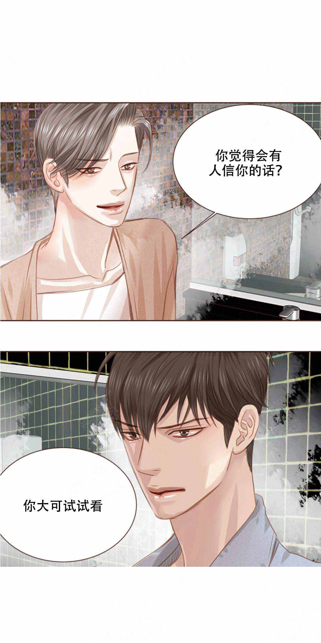 《青春流逝》漫画最新章节第14话免费下拉式在线观看章节第【13】张图片