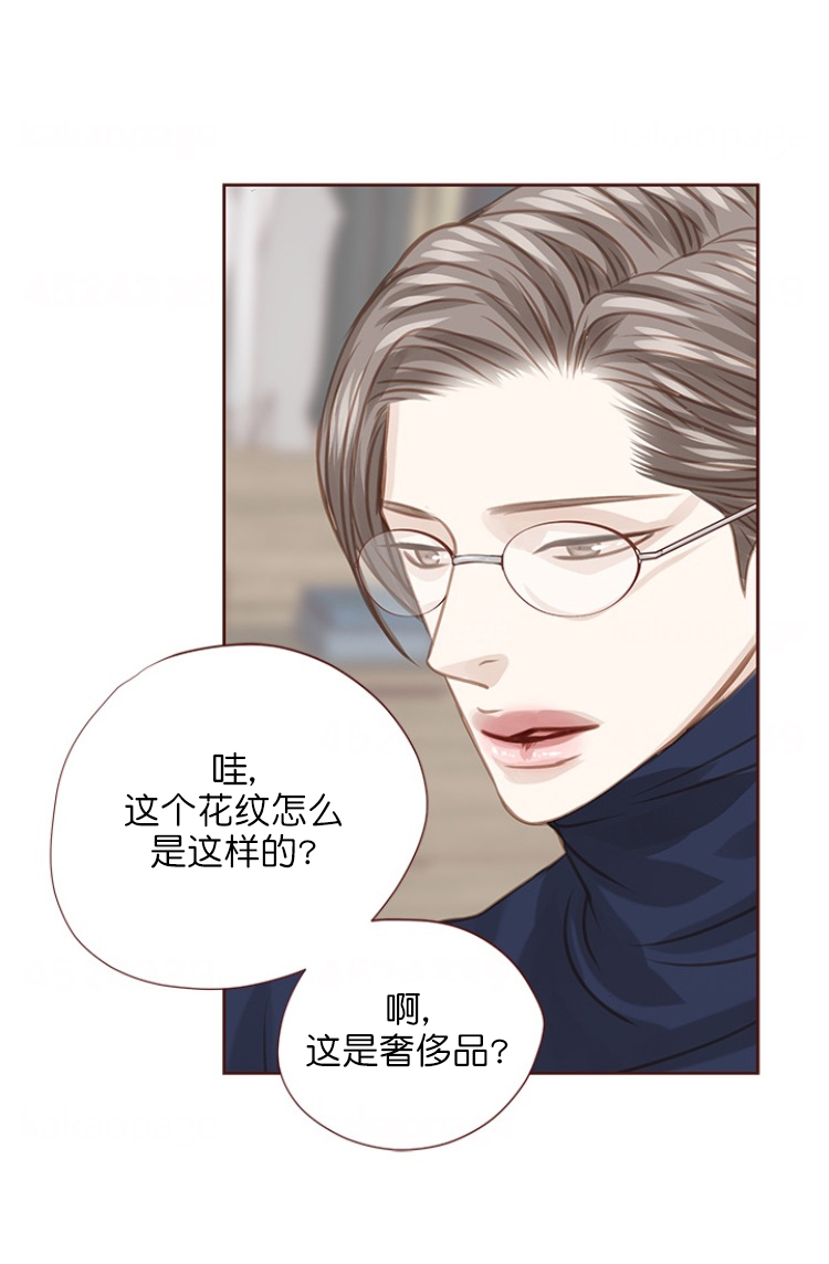 《青春流逝》漫画最新章节第81话免费下拉式在线观看章节第【5】张图片