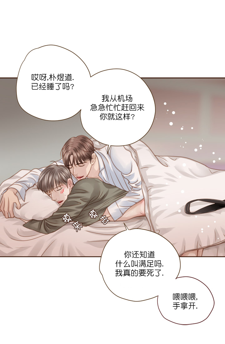 《青春流逝》漫画最新章节第64话免费下拉式在线观看章节第【10】张图片