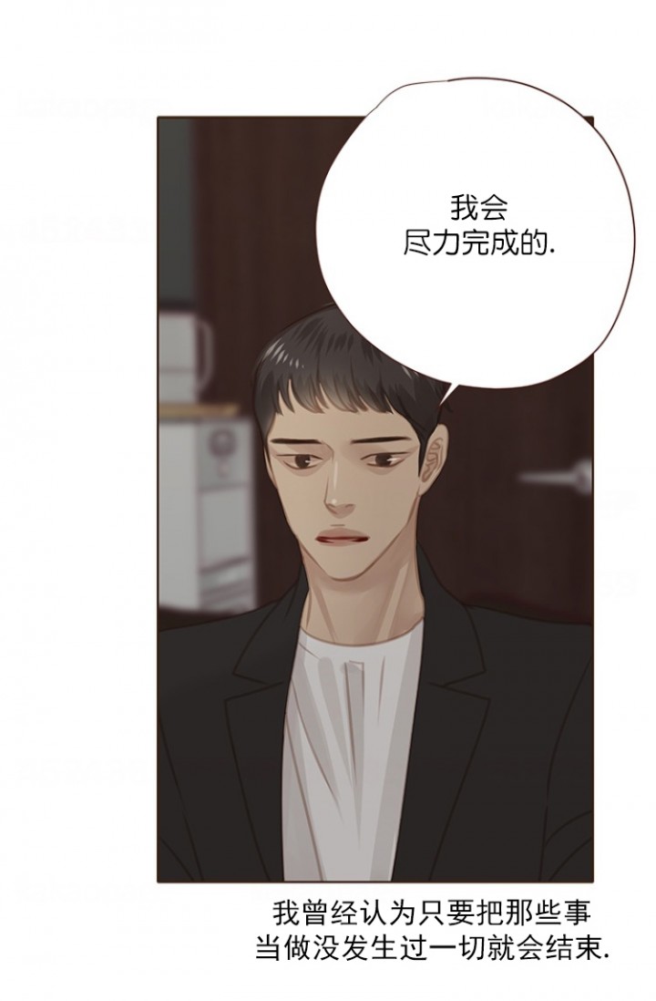 《青春流逝》漫画最新章节第97话免费下拉式在线观看章节第【11】张图片