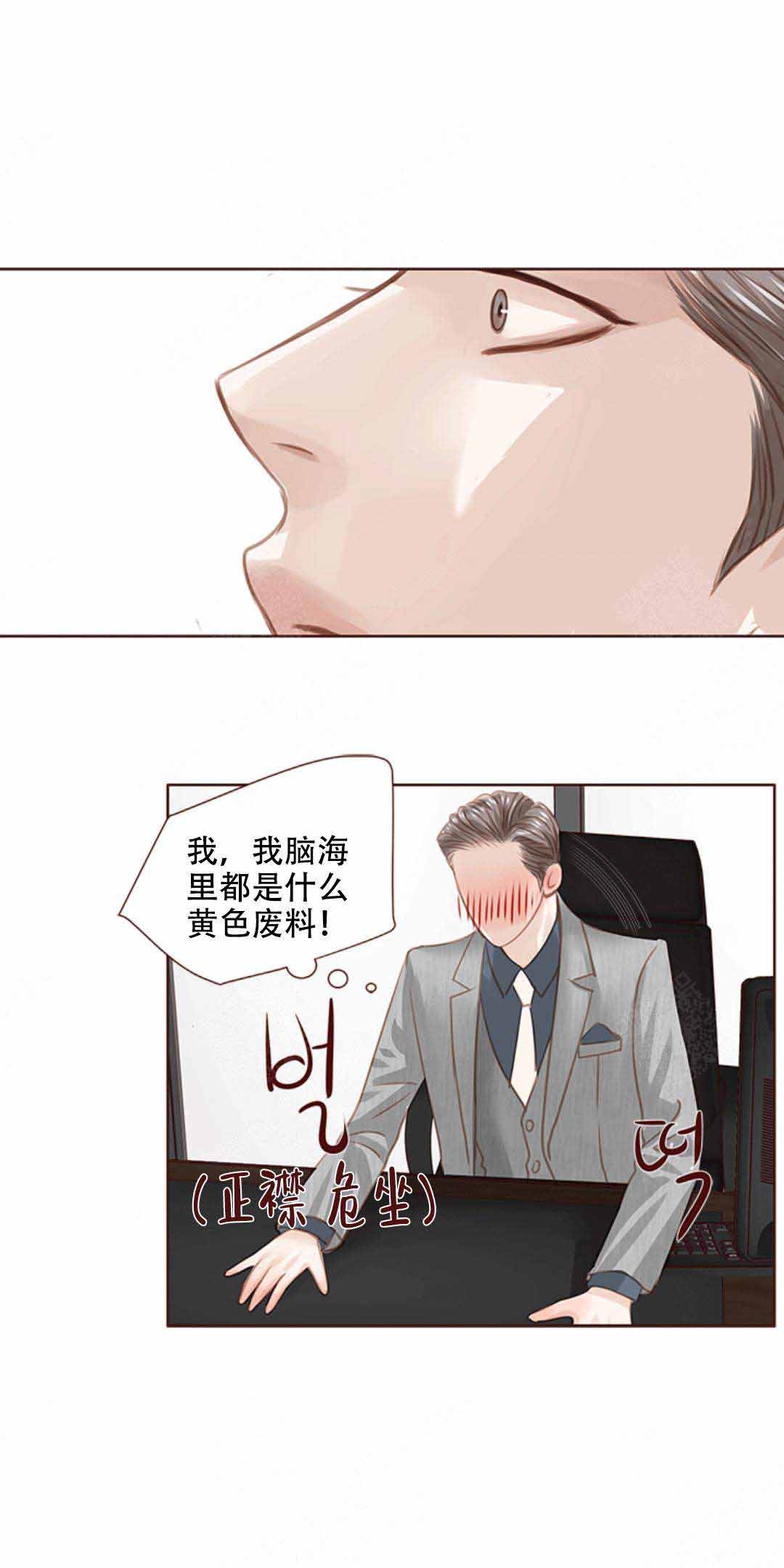 《青春流逝》漫画最新章节第16话免费下拉式在线观看章节第【8】张图片