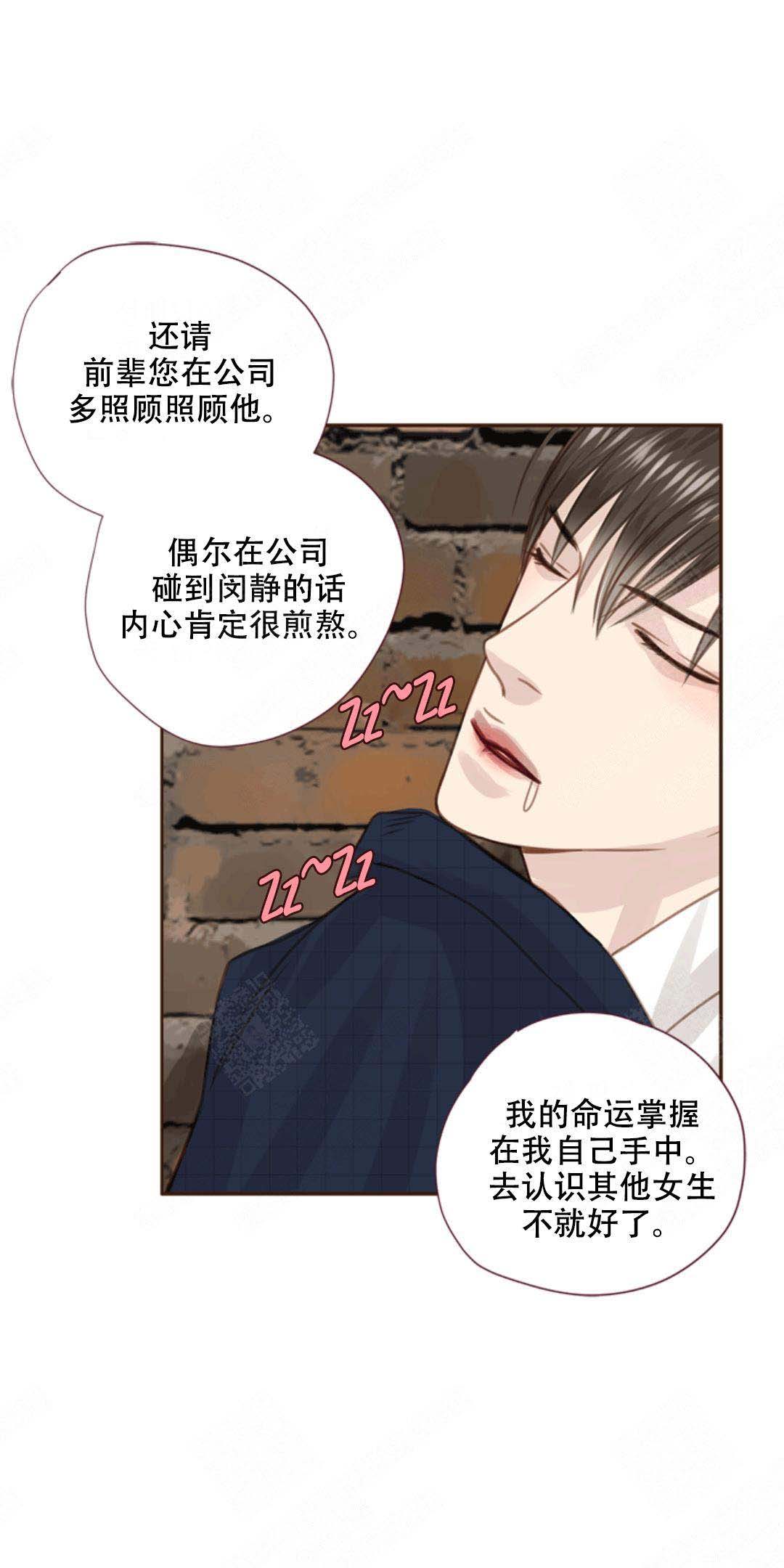 《青春流逝》漫画最新章节第40话免费下拉式在线观看章节第【31】张图片