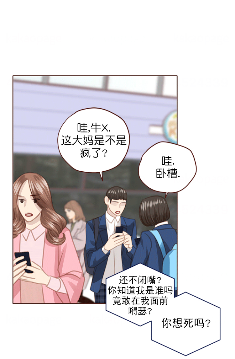 《青春流逝》漫画最新章节第114话免费下拉式在线观看章节第【2】张图片