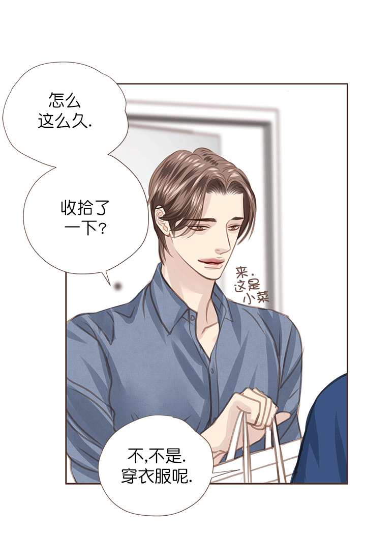 《青春流逝》漫画最新章节第52话免费下拉式在线观看章节第【4】张图片