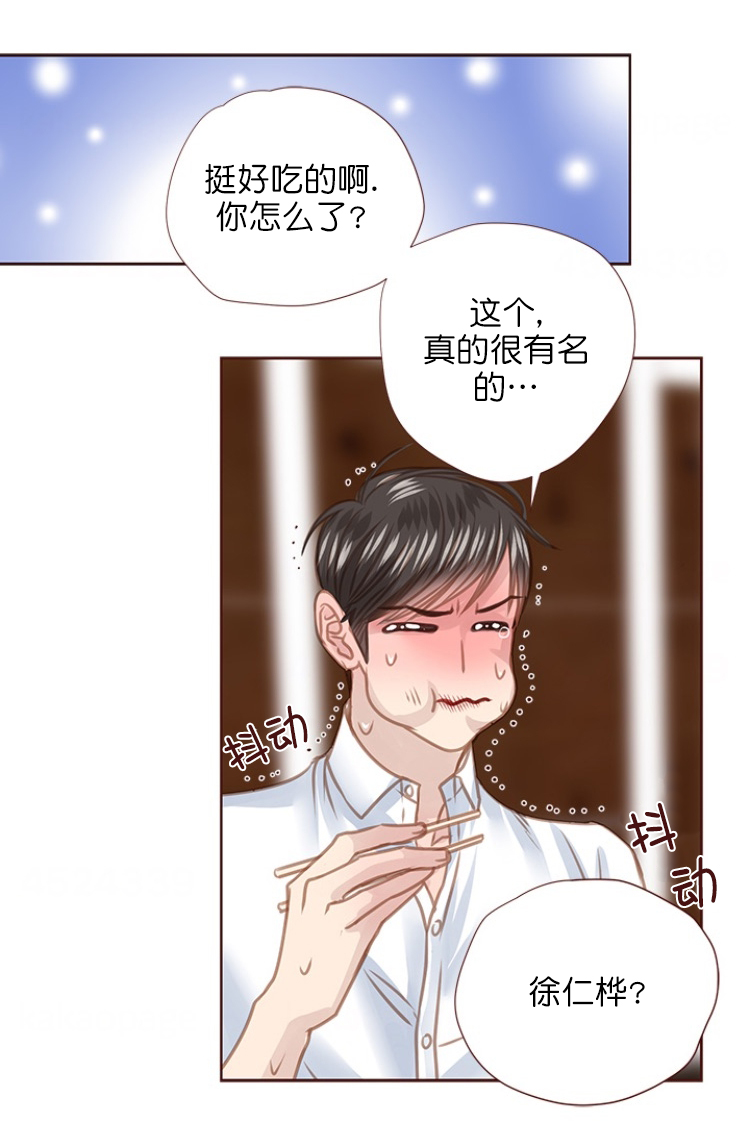 《青春流逝》漫画最新章节第80话免费下拉式在线观看章节第【20】张图片