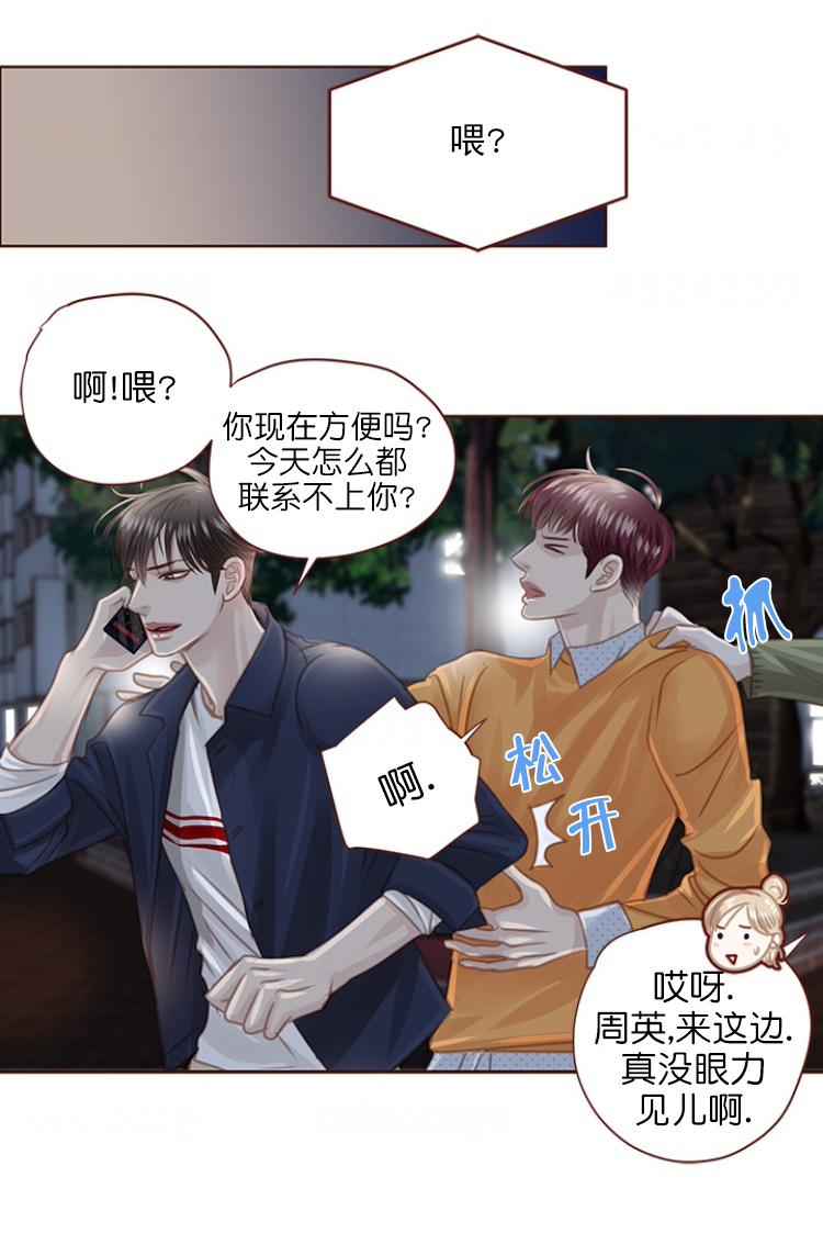 《青春流逝》漫画最新章节第84话免费下拉式在线观看章节第【4】张图片