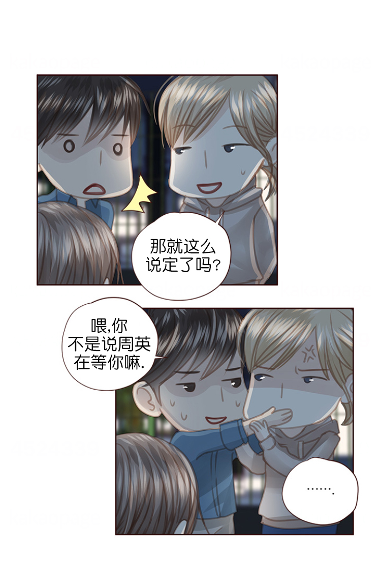 《青春流逝》漫画最新章节第101话免费下拉式在线观看章节第【22】张图片