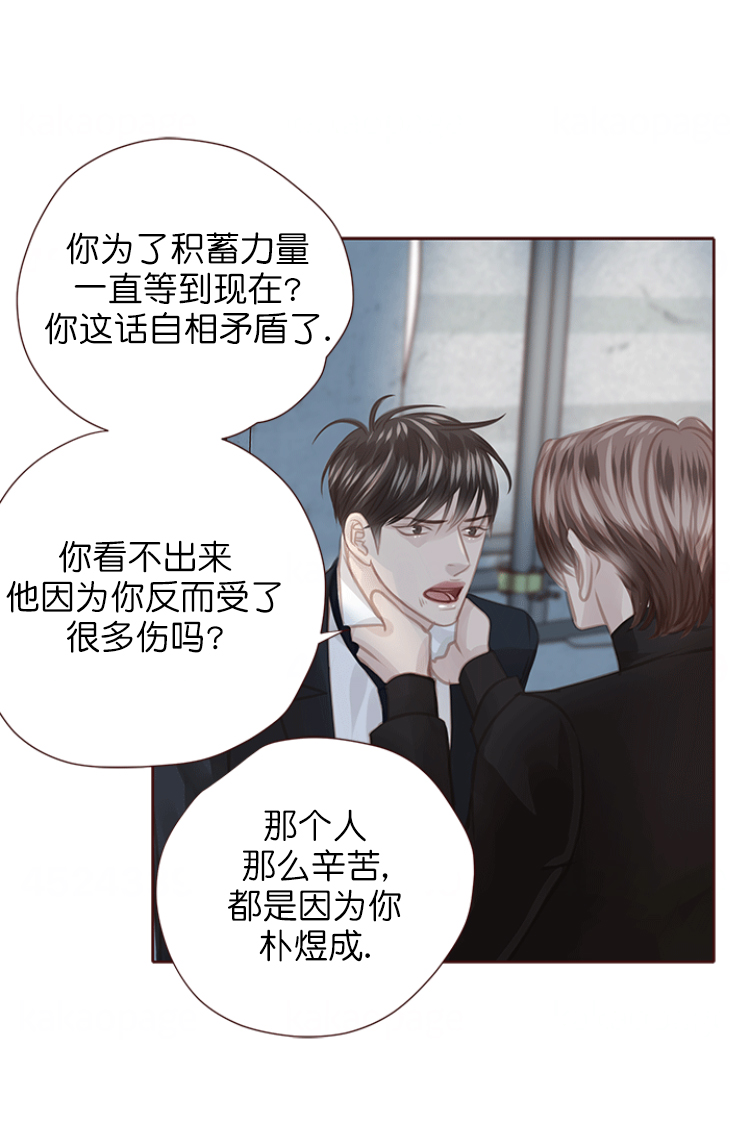 《青春流逝》漫画最新章节第125话免费下拉式在线观看章节第【3】张图片