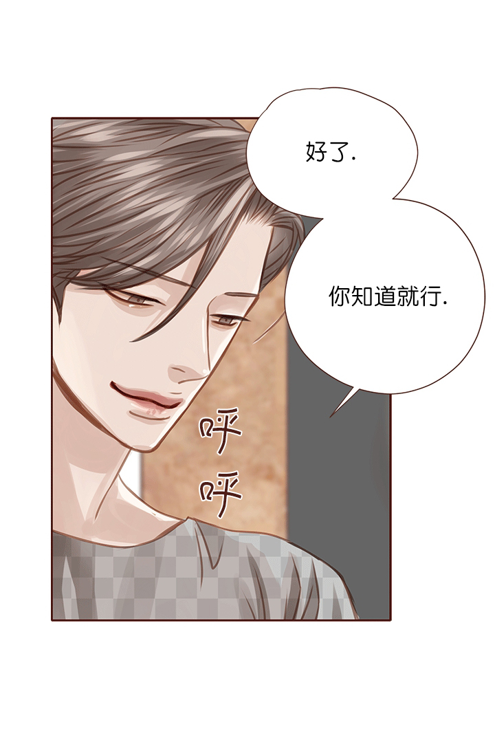 《青春流逝》漫画最新章节第44话免费下拉式在线观看章节第【20】张图片