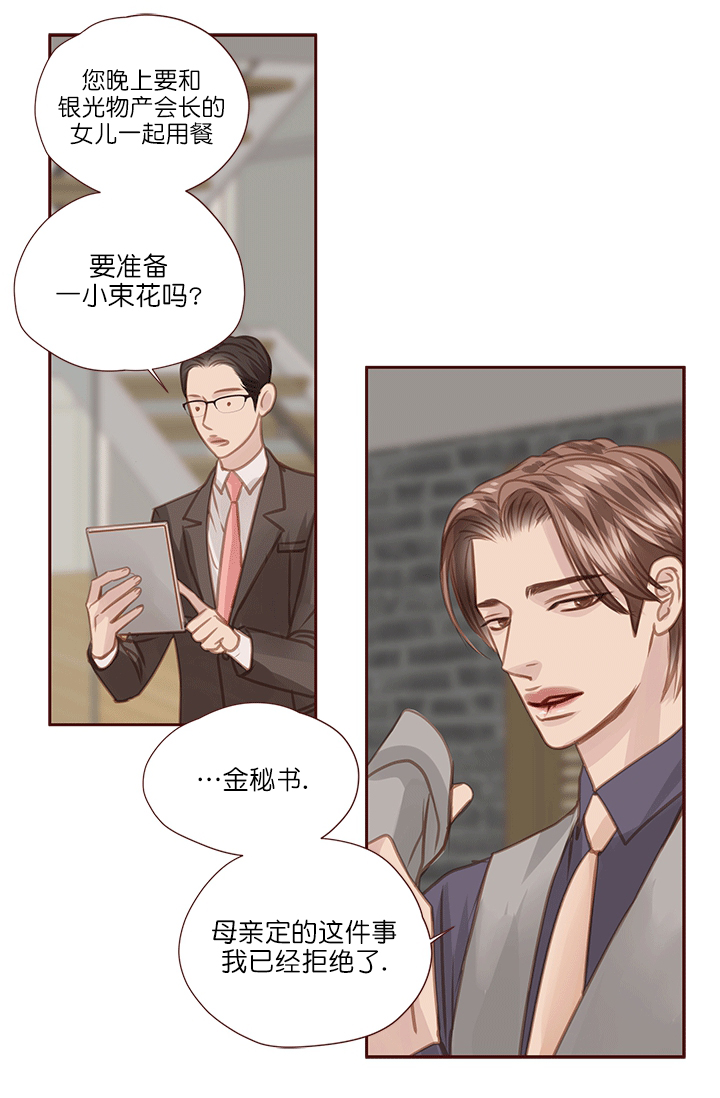 《青春流逝》漫画最新章节第59话免费下拉式在线观看章节第【7】张图片